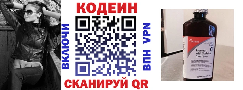 Кодеиновый сироп Lean напиток Lean (лин)  Керчь 