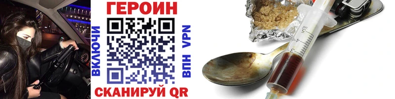 ГЕРОИН VHQ  купить   Керчь 