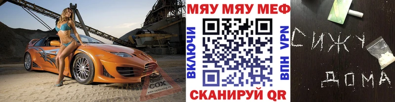 Мефедрон мяу мяу  Керчь 