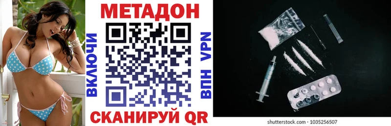 МЕТАДОН methadone  Керчь 